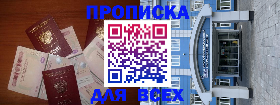 миграционный учет в Шебекино